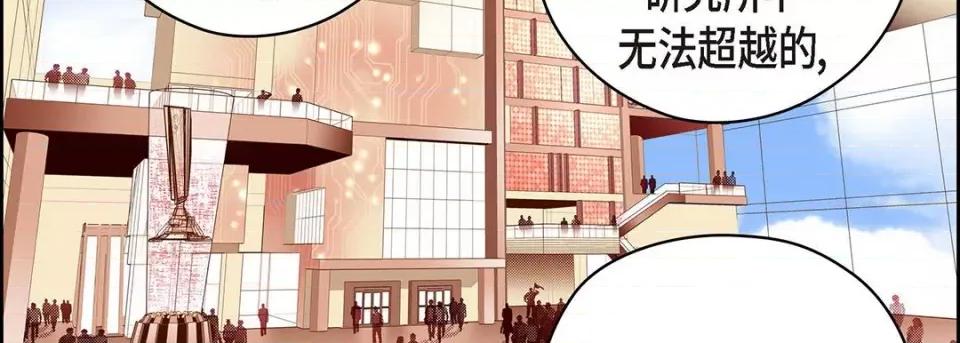 献给心脏 献给心脏-第 124 话 第43页