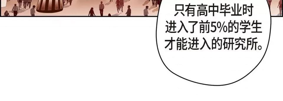 献给心脏 献给心脏-第 124 话 第44页