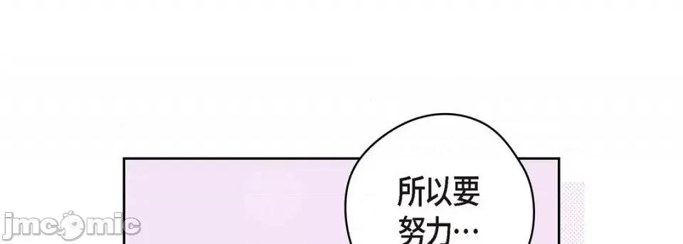 献给心脏 献给心脏-第 124 话 第45页