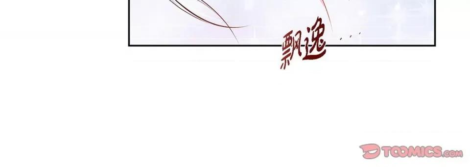 献给心脏 献给心脏-第 124 话 第52页