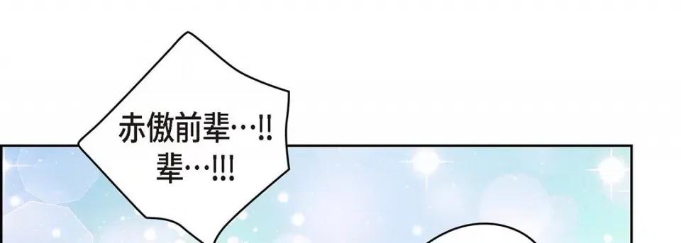 献给心脏 献给心脏-第 124 话 第53页
