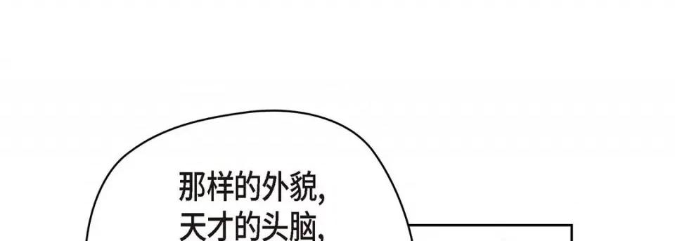 献给心脏 献给心脏-第 124 话 第57页