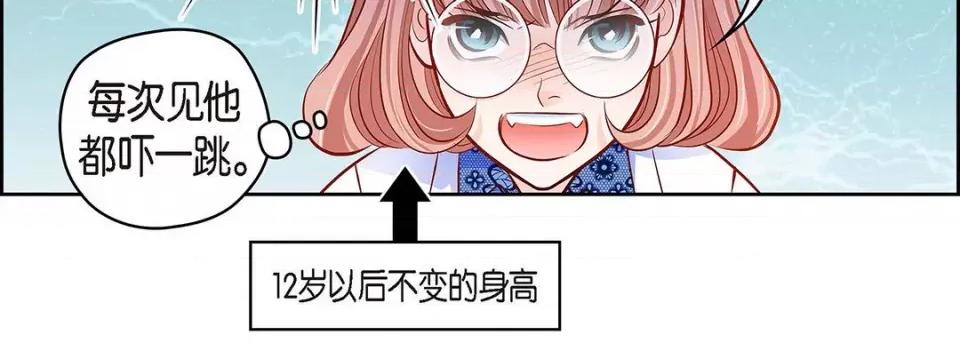 献给心脏 献给心脏-第 124 话 第71页