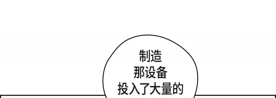 献给心脏 献给心脏-第 124 话 第73页
