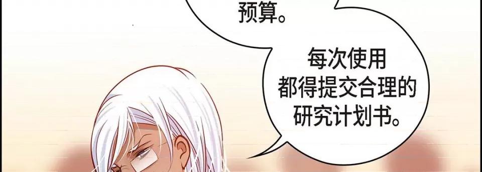 献给心脏 献给心脏-第 124 话 第74页