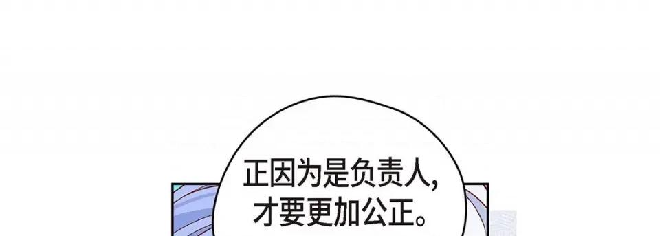 献给心脏 献给心脏-第 124 话 第77页