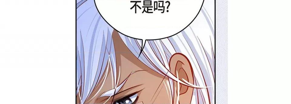 献给心脏 献给心脏-第 124 话 第78页