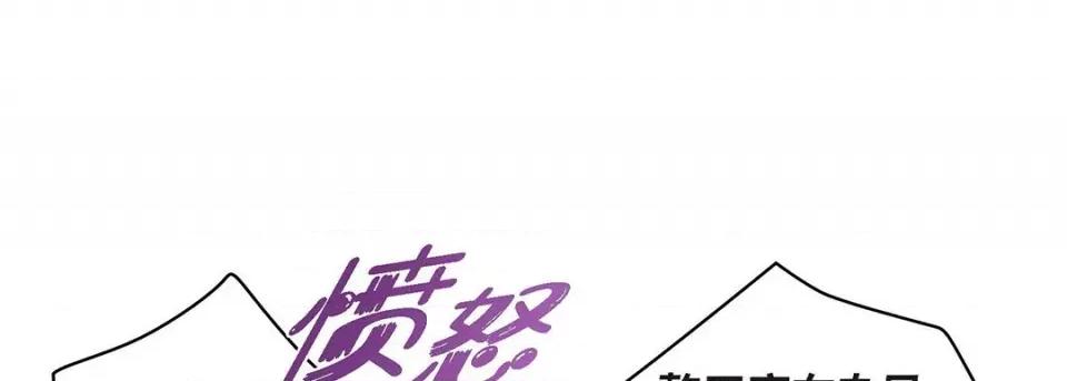 献给心脏 献给心脏-第 124 话 第81页