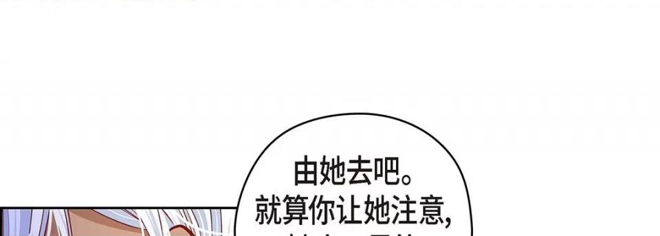 献给心脏 献给心脏-第 124 话 第93页