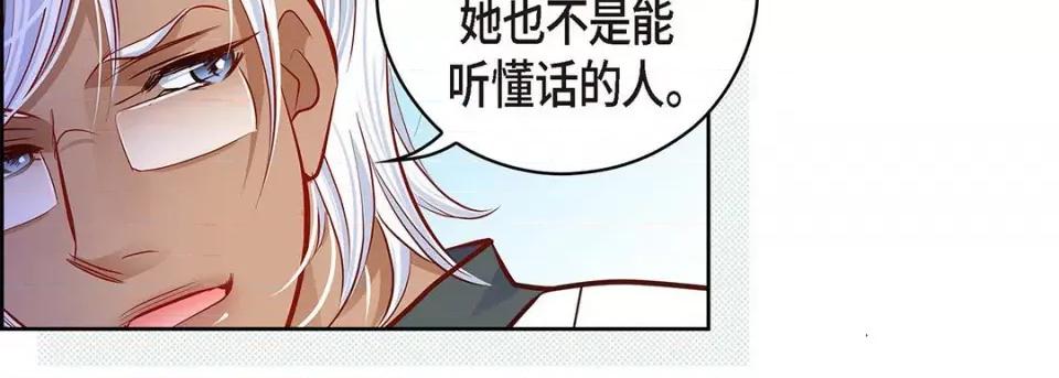 献给心脏 献给心脏-第 124 话 第94页