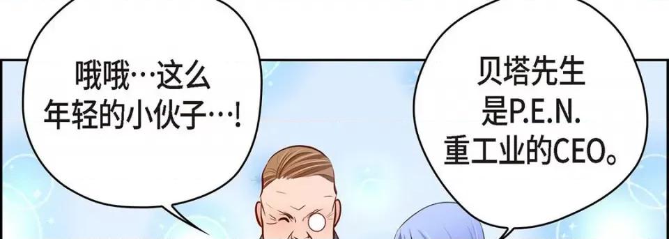 献给心脏 献给心脏-第 124 话 第118页