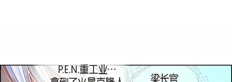 献给心脏 献给心脏-第 124 话 第121页