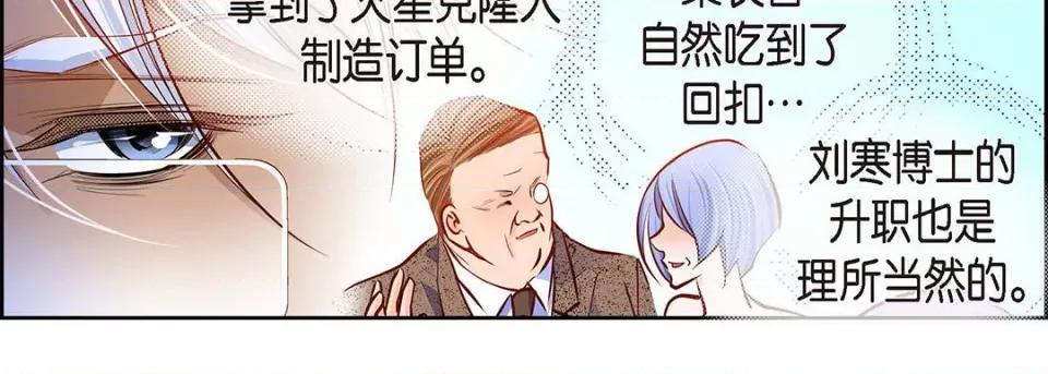 献给心脏 献给心脏-第 124 话 第122页