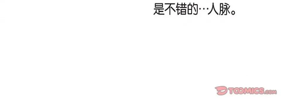 献给心脏 献给心脏-第 124 话 第124页