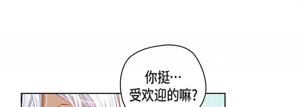 献给心脏 献给心脏-第 124 话 第133页