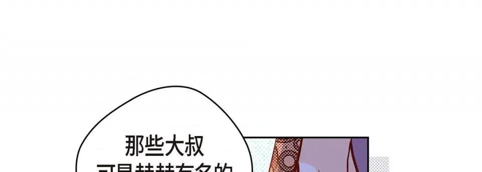 献给心脏 献给心脏-第 124 话 第137页