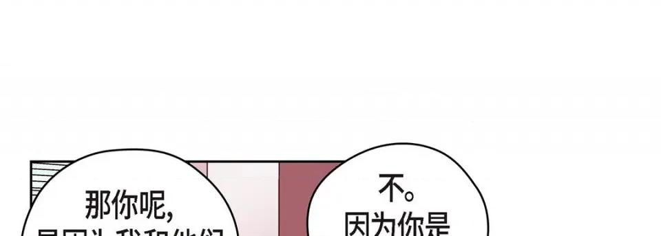 献给心脏 献给心脏-第 124 话 第141页