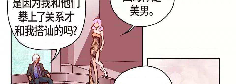 献给心脏 献给心脏-第 124 话 第142页