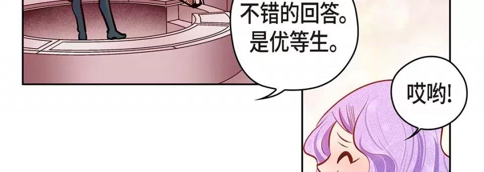 献给心脏 献给心脏-第 124 话 第143页