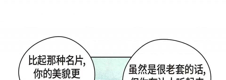 献给心脏 献给心脏-第 124 话 第149页
