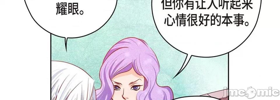 献给心脏 献给心脏-第 124 话 第150页
