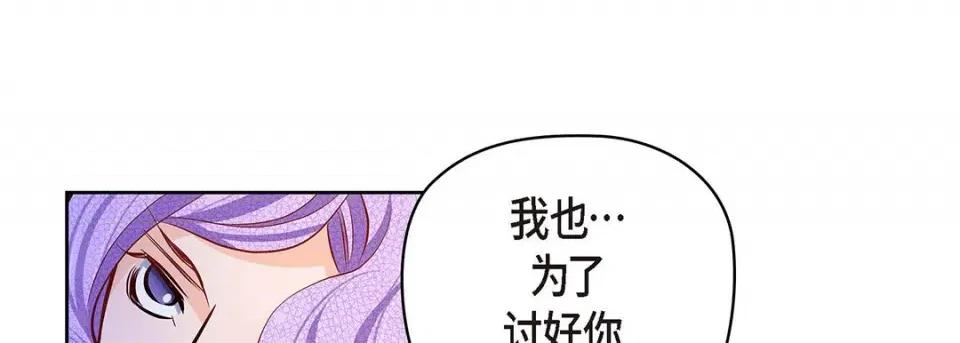 献给心脏 献给心脏-第 124 话 第153页