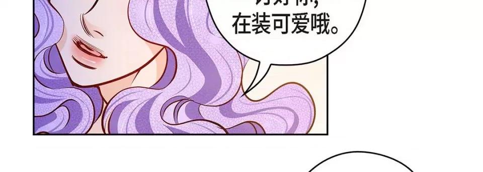 献给心脏 献给心脏-第 124 话 第154页
