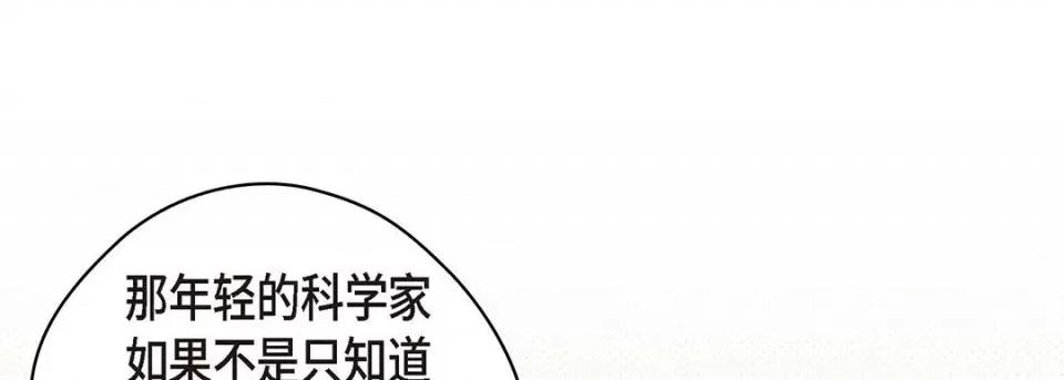 献给心脏 献给心脏-第 124 话 第161页