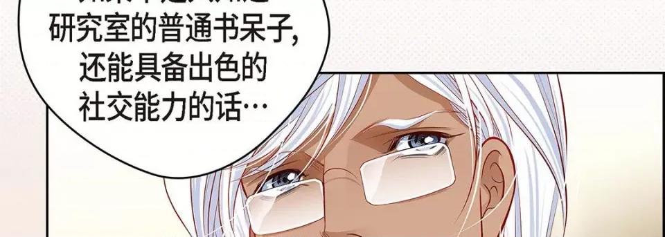 献给心脏 献给心脏-第 124 话 第162页