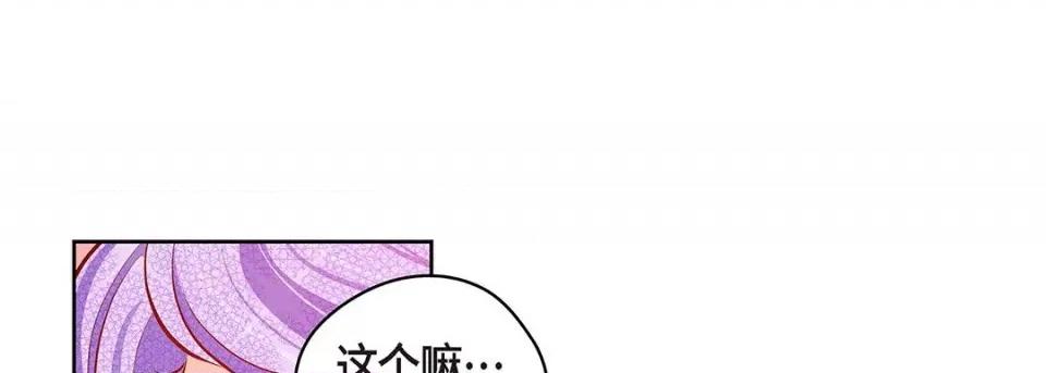 献给心脏 献给心脏-第 124 话 第177页