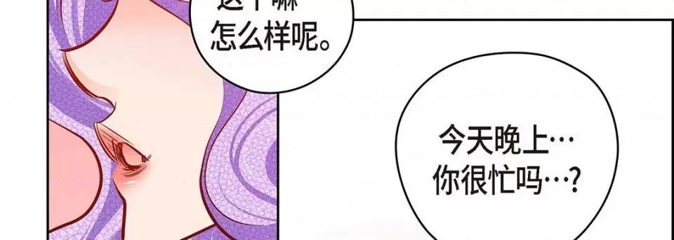 献给心脏 献给心脏-第 124 话 第178页
