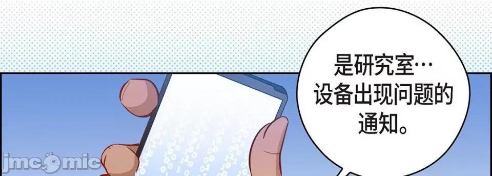 献给心脏 献给心脏-第 124 话 第190页