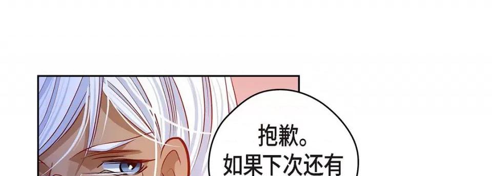 献给心脏 献给心脏-第 124 话 第197页