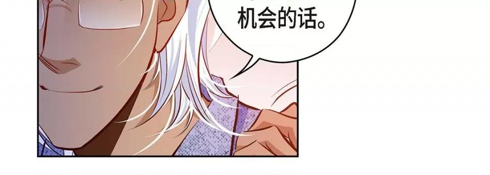 献给心脏 献给心脏-第 124 话 第198页