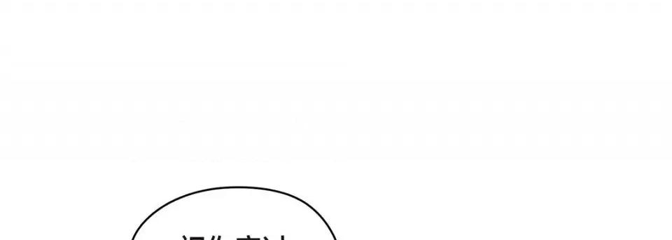 献给心脏 献给心脏-第 124 话 第201页