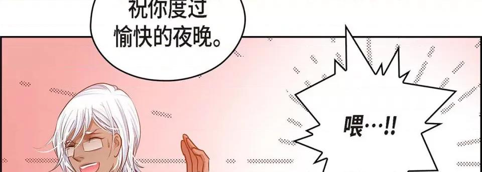 献给心脏 献给心脏-第 124 话 第202页
