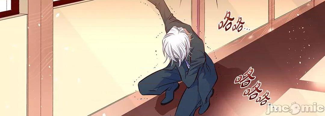 献给心脏 献给心脏_第125话 第36页