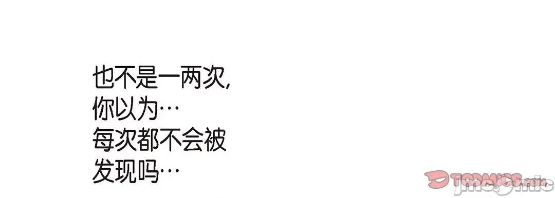 献给心脏 献给心脏_第125话 第42页