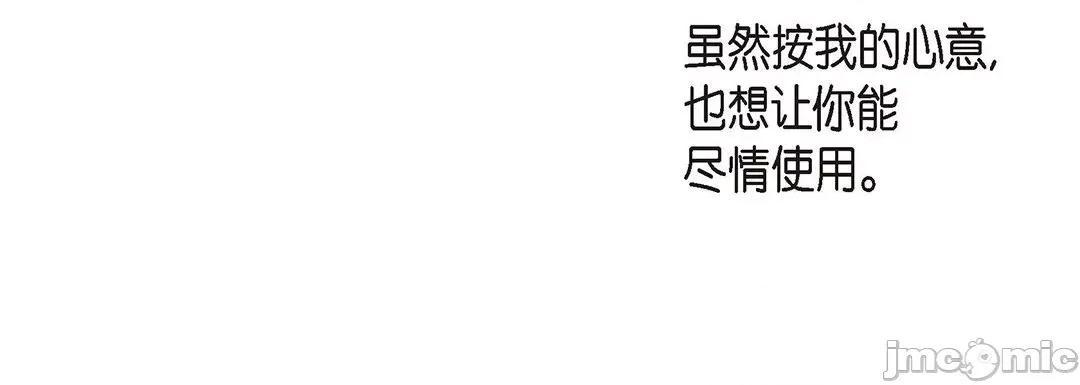 献给心脏 献给心脏_第125话 第45页