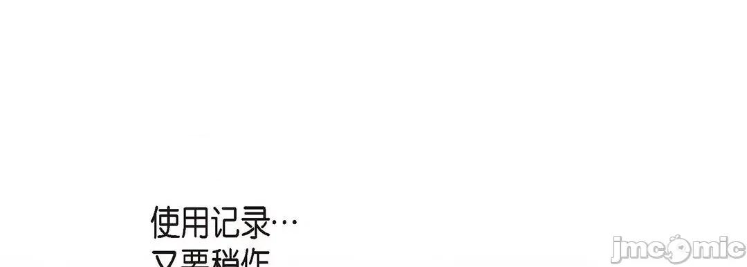 献给心脏 献给心脏_第125话 第46页