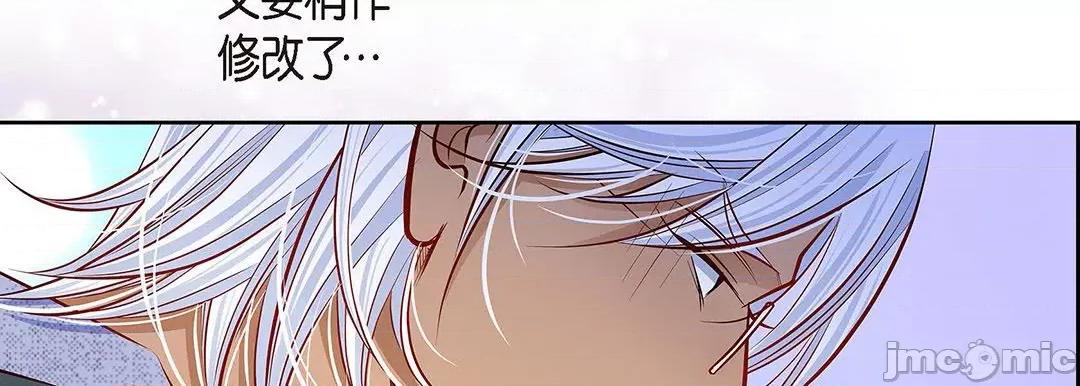 献给心脏 献给心脏_第125话 第47页