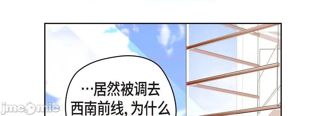 献给心脏 献给心脏_第125话 第66页