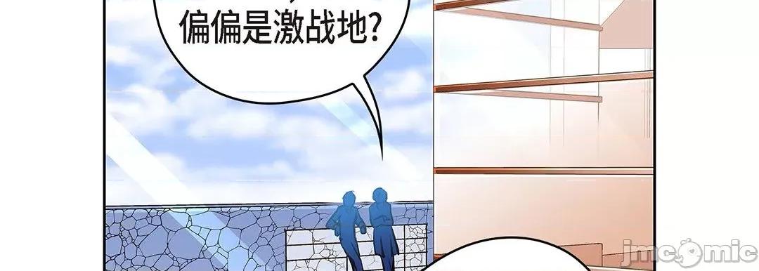 献给心脏 献给心脏_第125话 第67页