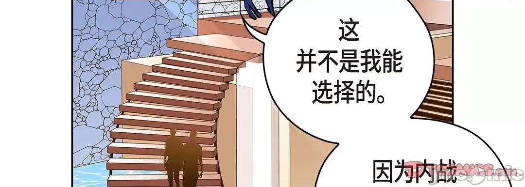 献给心脏 献给心脏_第125话 第68页