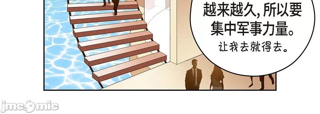 献给心脏 献给心脏_第125话 第69页
