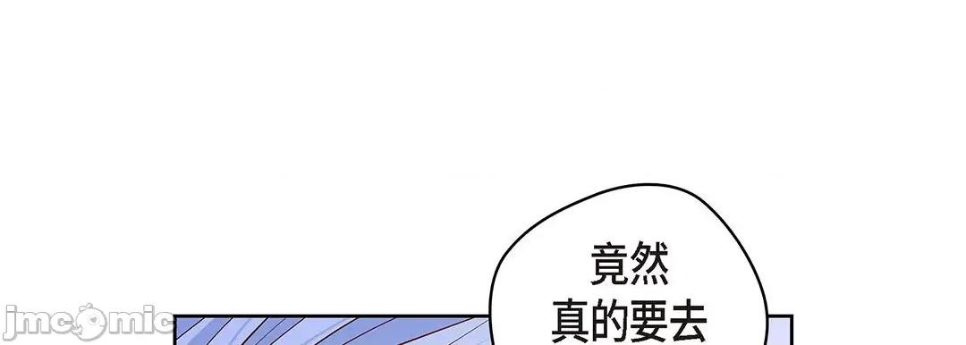 献给心脏 献给心脏_第125话 第70页
