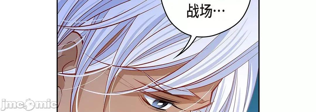 献给心脏 献给心脏_第125话 第71页