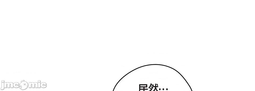 献给心脏 献给心脏_第125话 第73页