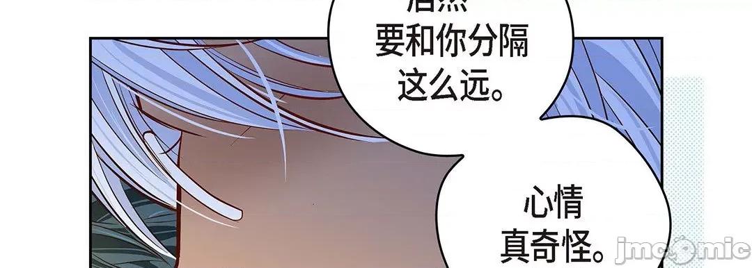 献给心脏 献给心脏_第125话 第74页
