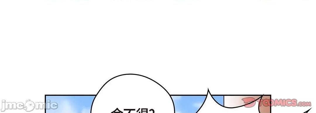 献给心脏 献给心脏_第125话 第77页